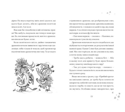 Фантастика та фентезі Хлопчик, який співав з драконами. Книга 5 Фантастика та фентезі Хлопчик, який співав з драконами. Книга 5