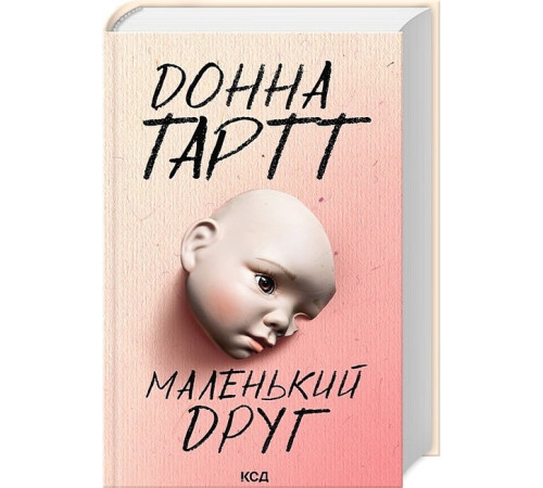 Детективи Маленький друг Детективи Маленький друг