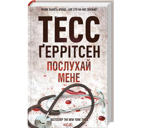Жахи та Триллери Послухай мене Жахи та Триллери Послухай мене