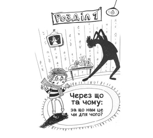 Психологія Ваша дитина часто хворіє? Про психологічне розв'язання фізичних проблем Психологія Ваша дитина часто хворіє? Про психологічне розв'язання фізичних проблем