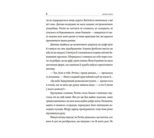 Детективи Без вини винний Детективи Без вини винний