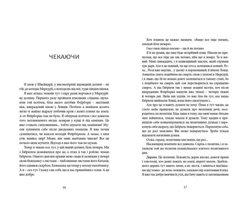 Фантастика та фентезі Напівдикий. Книга 2 Фантастика та фентезі Напівдикий. Книга 2