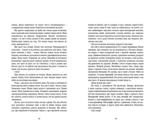 Фантастика та фентезі Напівдикий. Книга 2 Фантастика та фентезі Напівдикий. Книга 2