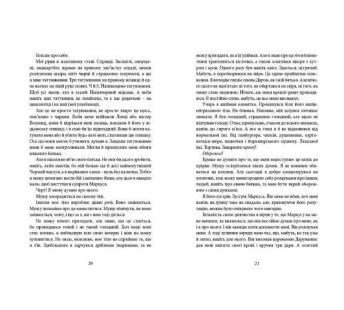 Фантастика та фентезі Напівдикий. Книга 2 Фантастика та фентезі Напівдикий. Книга 2