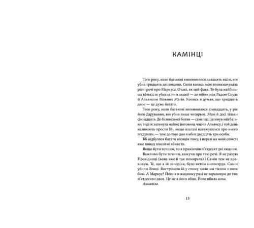 Фантастика та фентезі Напівзагублений. Книга 3
