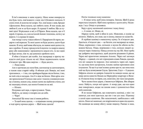 Фантастика та фентезі Напівзагублений. Книга 3