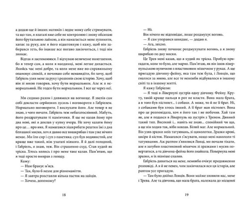Фантастика та фентезі Напівзагублений. Книга 3