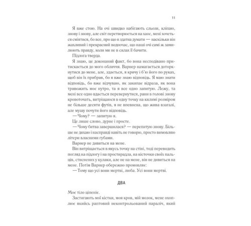 Фантастика та фентезі Мокра риба. Книга 1 Фантастика та фентезі Мокра риба. Книга 1