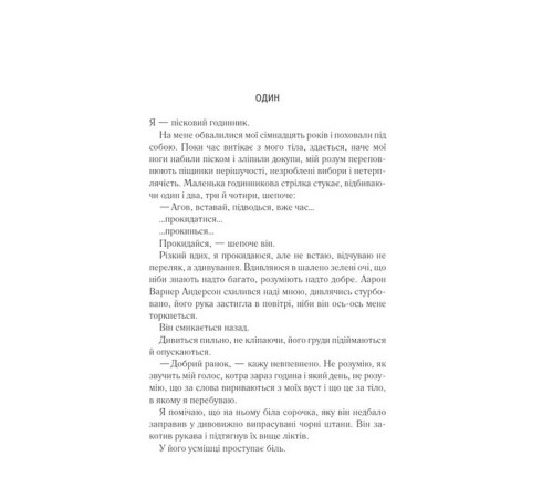 Фантастика та фентезі Мокра риба. Книга 1 Фантастика та фентезі Мокра риба. Книга 1