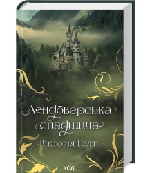 Щоденник безнадійно приреченої