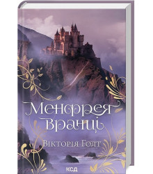 Менфрея вранці