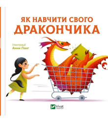 Як навчити свого дракончика