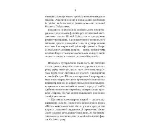 Фантастика та фентезі Ізмарагд княгині Несвіцької Фантастика та фентезі Ізмарагд княгині Несвіцької
