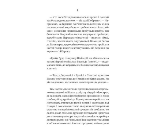 Фантастика та фентезі Ізмарагд княгині Несвіцької Фантастика та фентезі Ізмарагд княгині Несвіцької