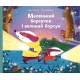 Дитяча художня література Маленький борсучок і великий борсук