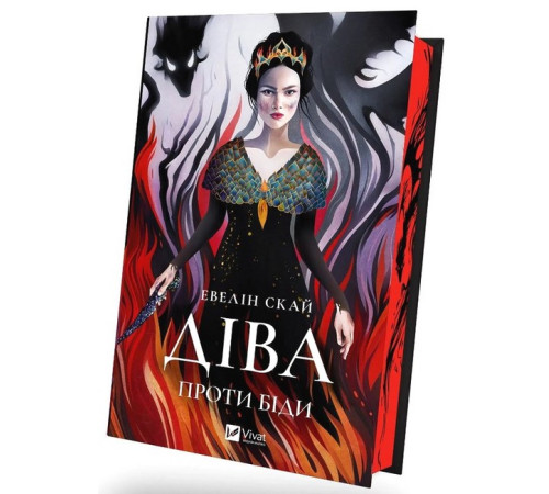 Фантастика та фентезі Земля фіордів. Книга 1. Із варягів у греки Фантастика та фентезі Земля фіордів. Книга 1. Із варягів у греки