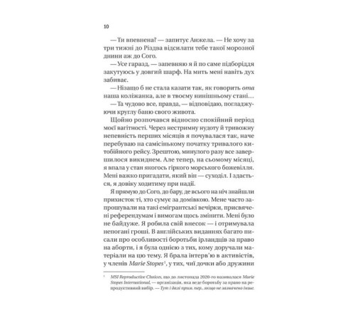 Романи Випадок із Рейчел Романи Випадок із Рейчел