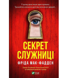 Убивства за абеткою
