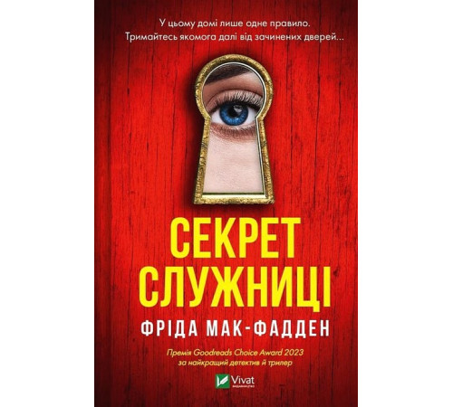 Жахи та Триллери Убивства за абеткою Жахи та Триллери Убивства за абеткою