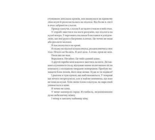 Жахи та Триллери Убивства за абеткою Жахи та Триллери Убивства за абеткою
