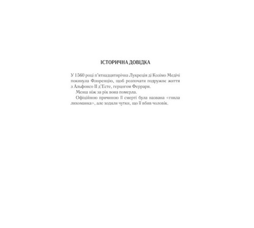 Романи Шлюбний портрет Романи Шлюбний портрет