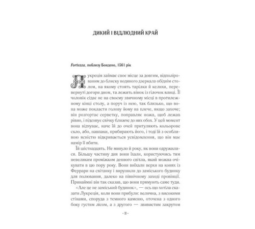 Романи Шлюбний портрет Романи Шлюбний портрет