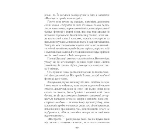 Романи Шлюбний портрет Романи Шлюбний портрет