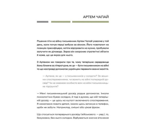 Історична, політична література, мемуари Слова і кулі Історична, політична література, мемуари Слова і кулі