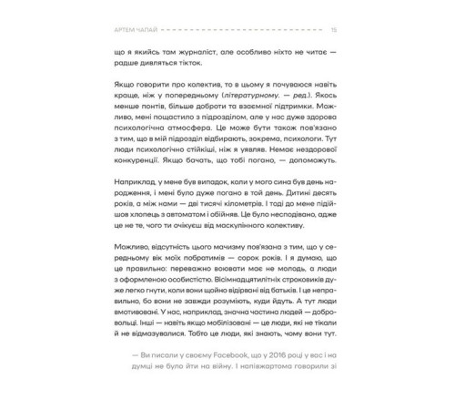 Історична, політична література, мемуари Слова і кулі Історична, політична література, мемуари Слова і кулі