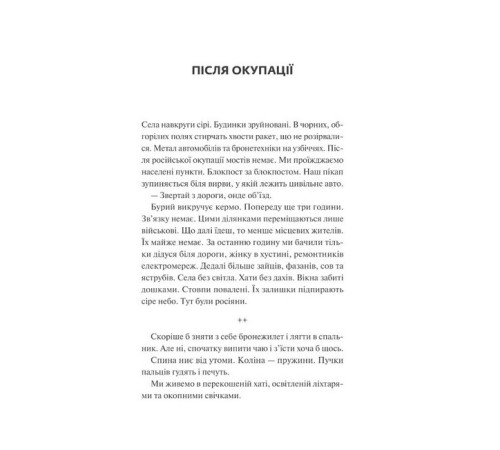 Класична і сучасна проза та поезія Класична і сучасна проза та поезія Мисливці за щастям. Якщо треба буде помирати, я тебе розбуджу Класична і сучасна проза та поезія Класична і сучасна проза та поезія Мисливці за щастям. Якщо треба буде помирати, я тебе розбуджу