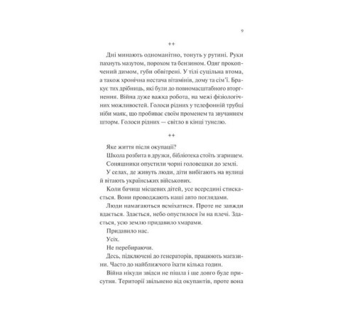 Класична і сучасна проза та поезія Класична і сучасна проза та поезія Мисливці за щастям. Якщо треба буде помирати, я тебе розбуджу Класична і сучасна проза та поезія Класична і сучасна проза та поезія Мисливці за щастям. Якщо треба буде помирати, я тебе розбуджу