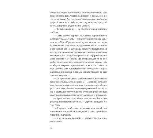 Класична і сучасна проза та поезія Класична і сучасна проза та поезія Битись не можна відступити Класична і сучасна проза та поезія Класична і сучасна проза та поезія Битись не можна відступити