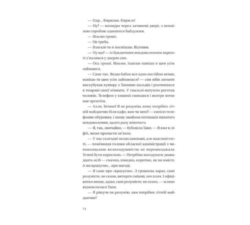 Класична і сучасна проза та поезія Класична і сучасна проза та поезія Битись не можна відступити Класична і сучасна проза та поезія Класична і сучасна проза та поезія Битись не можна відступити