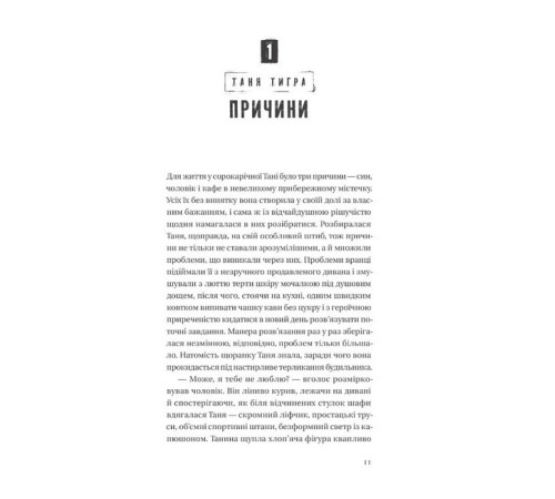 Класична і сучасна проза та поезія Класична і сучасна проза та поезія Битись не можна відступити Класична і сучасна проза та поезія Класична і сучасна проза та поезія Битись не можна відступити