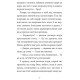 Манга Мемуари лісу. Том 2
