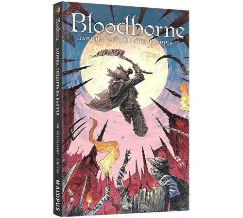 Фантастика та фентезі Bloodborne. Том 4. Запона, роздерта на клоччя Фантастика та фентезі Bloodborne. Том 4. Запона, роздерта на клоччя