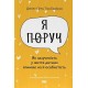 Батькам про дітей «Я поруч». Як залученість у життя дитини впливає на її особистість