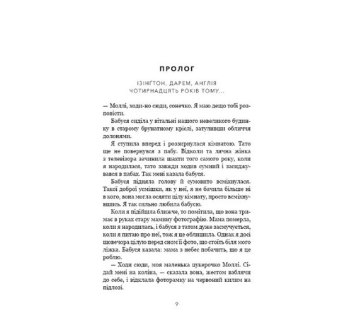Романи Милий дім. Книга 1. О, милий доме… Романи Милий дім. Книга 1. О, милий доме…