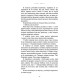 Романи Милий дім. Книга 1. О, милий доме…