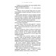 Романи Милий дім. Книга 1. О, милий доме…