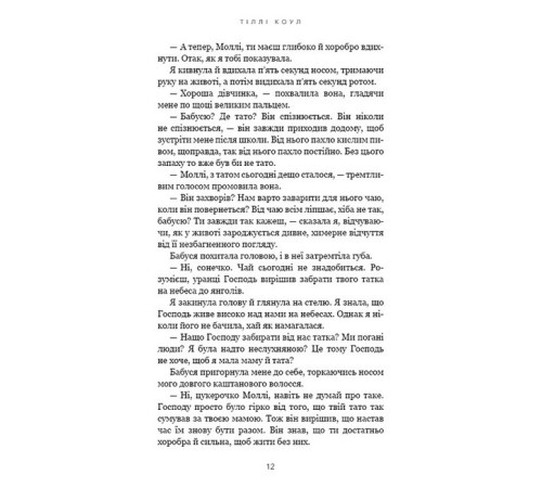 Романи Милий дім. Книга 1. О, милий доме… Романи Милий дім. Книга 1. О, милий доме…