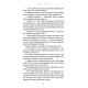 Романи Милий дім. Книга 1. О, милий доме…