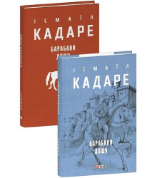 Барабани дощу