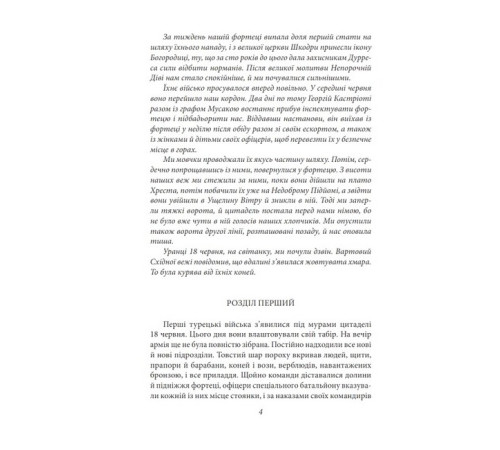 Романи Барабани дощу Романи Барабани дощу