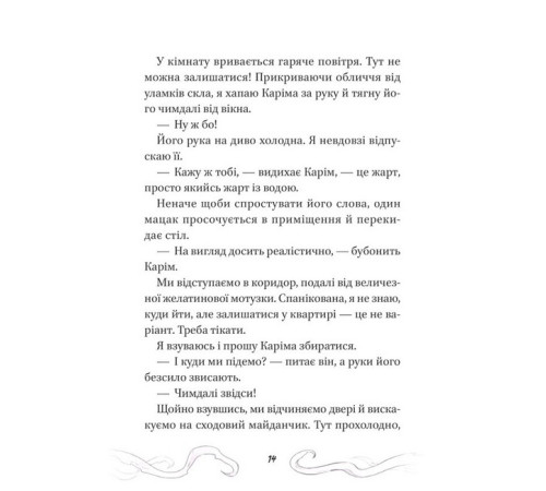 Фантастика та фентезі Кайджю-сан. Монстр атакує! Фантастика та фентезі Кайджю-сан. Монстр атакує!