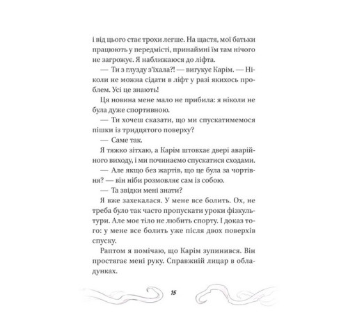 Фантастика та фентезі Кайджю-сан. Монстр атакує! Фантастика та фентезі Кайджю-сан. Монстр атакує!