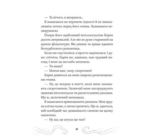 Фантастика та фентезі Кайджю-сан. Монстр атакує! Фантастика та фентезі Кайджю-сан. Монстр атакує!