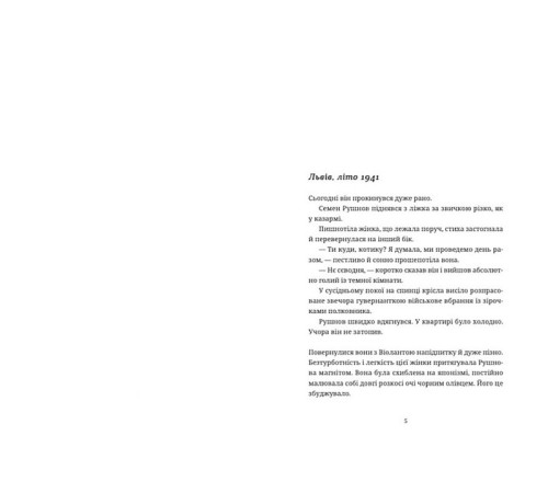 Жахи та Триллери Спадок на кістках Жахи та Триллери Спадок на кістках