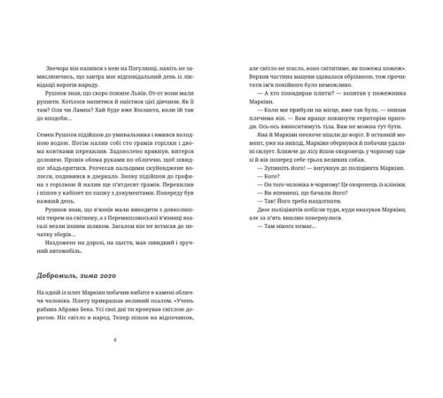 Жахи та Триллери Спадок на кістках Жахи та Триллери Спадок на кістках