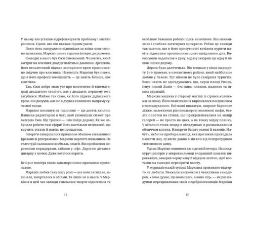 Жахи та Триллери Спадок на кістках Жахи та Триллери Спадок на кістках